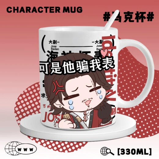 第五人格先知周边 Q版杯子咖啡马克杯同学生日礼物喝水杯宿舍水杯 马克杯AA854勘探员 马克杯白把