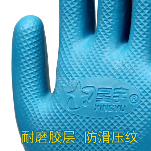 定适用于星宇手套A688透气耐磨压纹防滑不臭半浸乳胶橡胶手套 12付整包A688男士款 男女挂胶防护手套