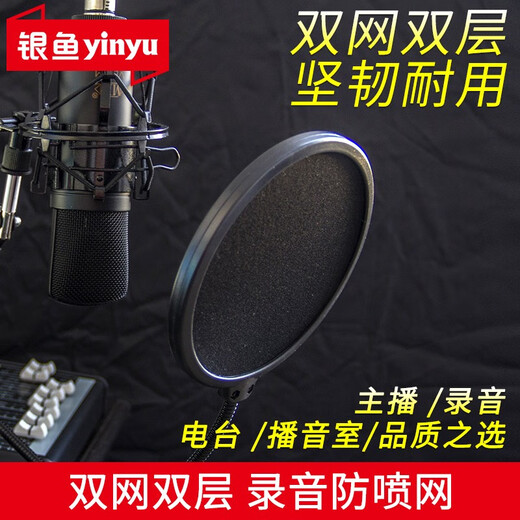 Silverbait Anchor microphone pop-up cover double-layer wind-proof net Gooseneck recording studio radio broadcast room condenser microphone anti-blast sound and anti-noise POP filter Wave metal style blow-out net