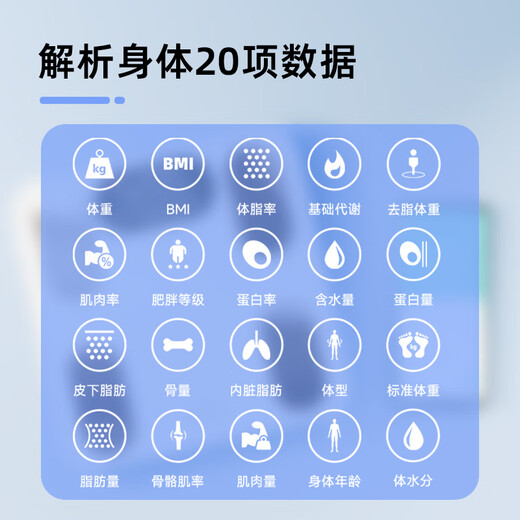 沃莱（ICOMON）沃莱体脂秤高精准智能体重秤 健身房专用电子秤人体减肥健身健康监测测量仪
