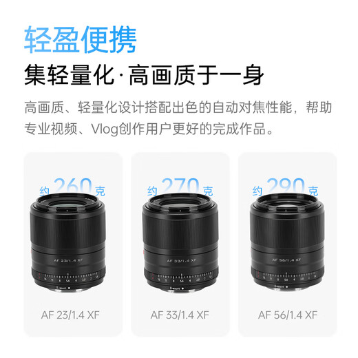 Viltrox 56mm F1.4 Fuji mouth autofocus lens large aperture portrait suitable for XF mount XT30 XS10 XS20 XT4 T5 XE4 mirrorless camera fixed focus lens black model - AF 56mm F1.4 XF (Fuji mouth) official standard