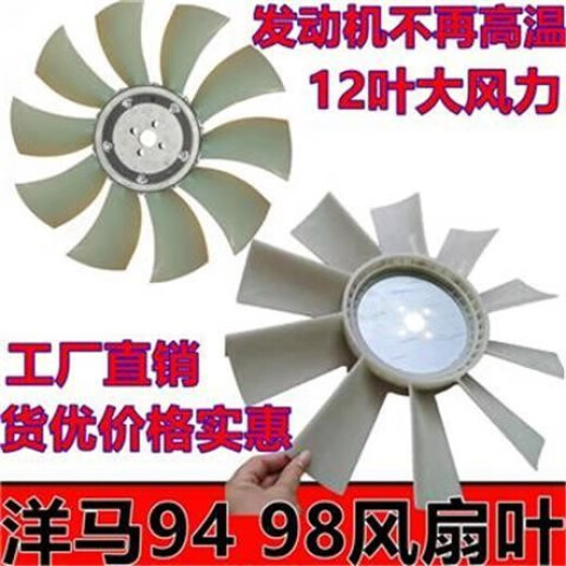 扬笙福山河智能607080洋马发动机4TNV9894发动机风扇叶现代60 80-7风 量大咨询