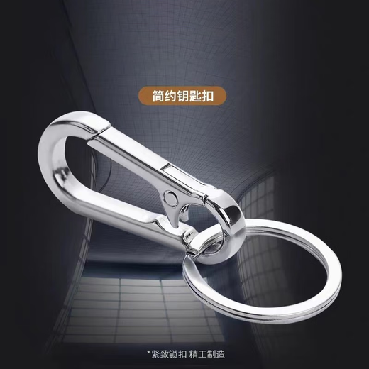礼物钥匙链钥匙扣创意挂件男腰配件挂饰圈环锁匙扣金属挂耐用结实 钥匙扣-钥匙扣+圈-1个装