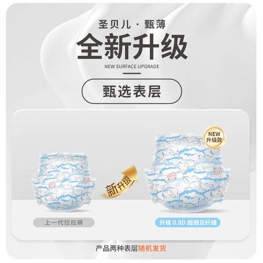 酷安奇 COOANGE圣贝儿甄薄成长裤XXL码32片（15-17kg）弱酸亲肤医护级婴儿尿不湿
