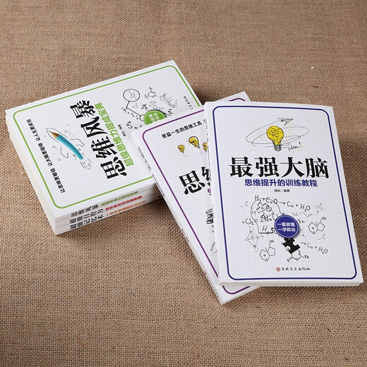 思维导图 学习技巧训练 一看就懂 一学就会97875472**836静远吉林文史出版社