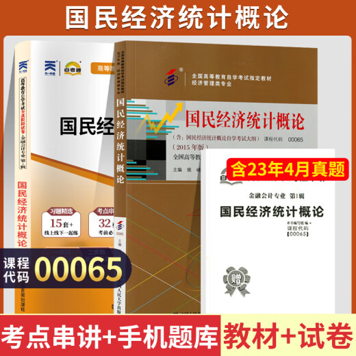 自学考试教材自考通真题试卷自考通辅导书630701/630605市场营销学专科用书 15040/15041/12656毛论15042/03706思修2025成人自考成教成考中专升大专高升专 00065