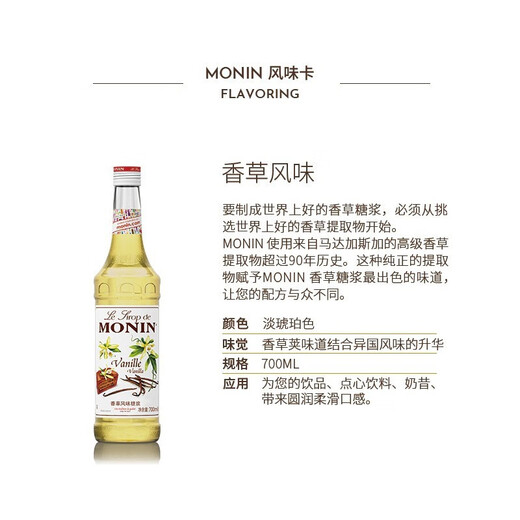 Vino extranjero importado de Ganlu, licor de café Ganlu, jarabe de Molin, ingredientes auxiliares para hornear, vino base pre-mezclado, jarabe de vainilla Molin
