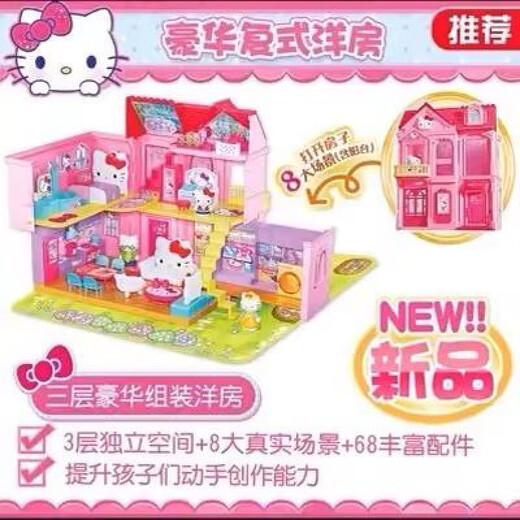 儿童过家家玩具女孩仿真厨房冰箱洗衣机套装礼物 Hello Kitty煮厨乐工坊KT-50115