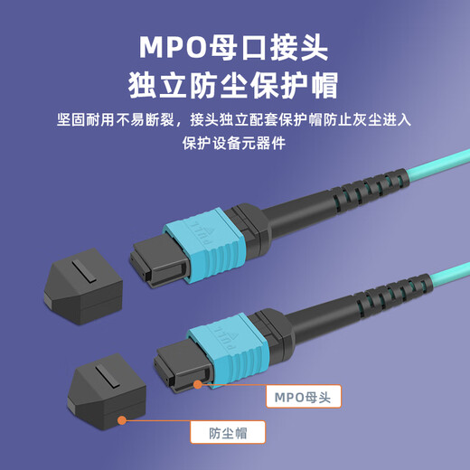 EB-LINK 电信级MPO母头8芯MTP B级性光纤跳线QSFP+40G-SR4多模光模块专用光纤 MPO-MPO多模8芯OM4 50米