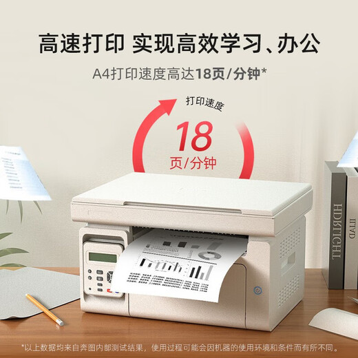 奔图奔图M6206W黑白无线激光打印机小型家用学生试卷复印扫描一体机多功能三合一A4商用办公专用 【标准版】M6212W 官方标配