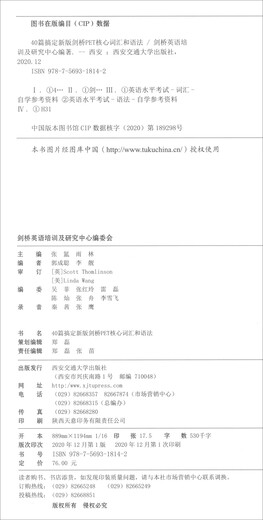 40 Artikel zum Erlernen des Kernvokabulars und der Grammatik der neuen Version von Cambridge PET
