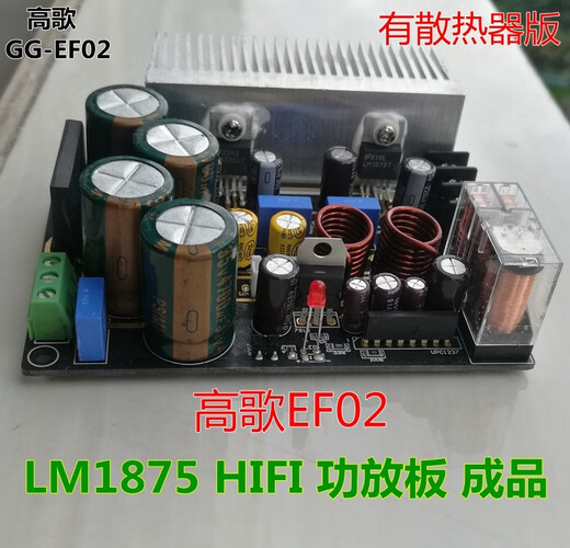 
Customized Class A LM1875 IFI amplifier board GC version of the gallbladder 1969 LM3886 vocals Light gray Class A high-power three-piece set
