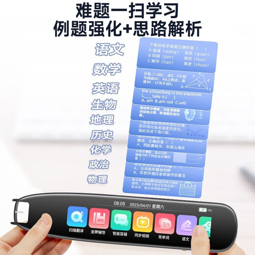 Haojixing large screen general subject offline point reading pen English general primary school junior high school textbook synchronization artifact dictionary pen point reading machine high school scanning pen learning machine scanning pen word pen flagship version scan question analysis + general subject learning + famous teacher video + offline available