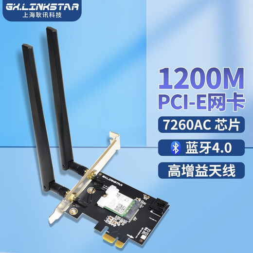 GxlinkstarWiFi7 Tarjeta de red inalámbrica PCI-E BE200/AX210/AX200 juego de deportes electrónicos 5G Gigabit Bluetooth dos en uno computadora de escritorio estable y de alto rendimiento Receptor WiFi 7260 tarjeta de red PCI-E de doble banda 1200M