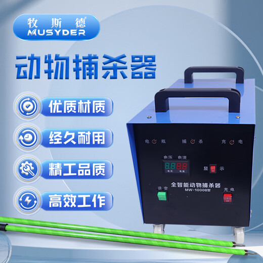 Mushide animal killer portable pig, cattle, sheep and horse large animal killer animal killer livestock equipment high pressure