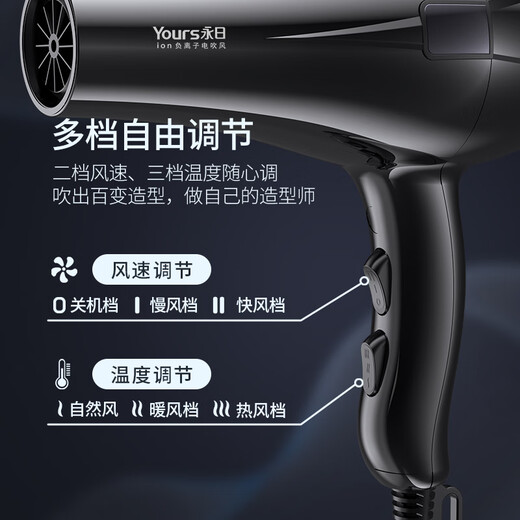 Yongri blue light negative ion household hair dryer high power hair dryer household hair dryer constant temperature barber shop special hair dryer hair salon 2100W black (professional 200 million negative ion hair dryer)