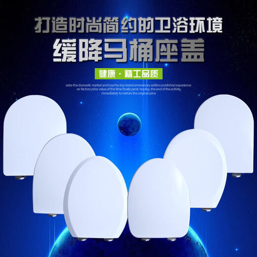 适配马桶盖CW436 804 805 844 854 864 866 867 870 874 894B PP加厚版V型360宽