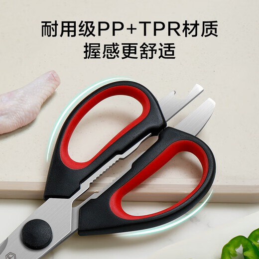 京东京造 厨房剪刀 家用剪鸡骨烤肉不锈钢【多功能】大号厨房剪