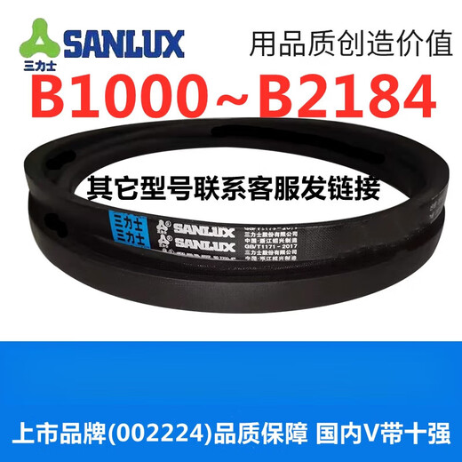 
SanLUX B 1000 1016 1025 1036 1041 1050 1060 1067 Triangle B-type belt belt B2057Li black