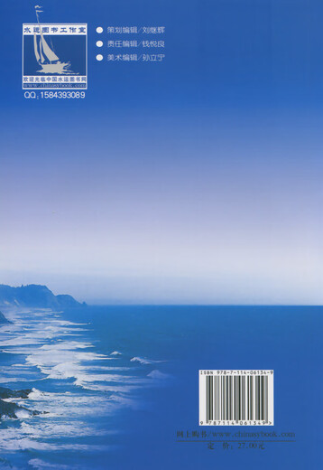 Practical spoken English for crew members (daily speaking)