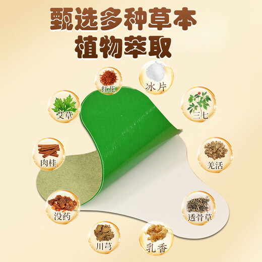 Tongrentang Health Mugwort Cervical Patch Moxibustion Cervical Patch Mugwort Patch Neck Pain 12 patches/box