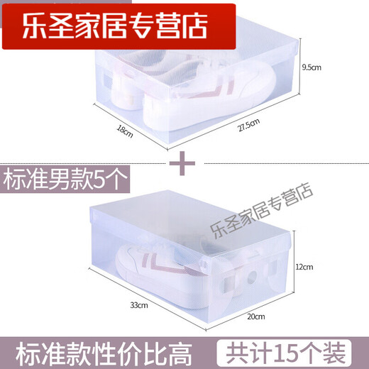 Plastic transparent shoe box, shoe storage box, single-pack, simple drawer-type foldable shoe storage device, 20-pack, enlarged and thickened flip-top women's white 10 pcs, can be stacked 10