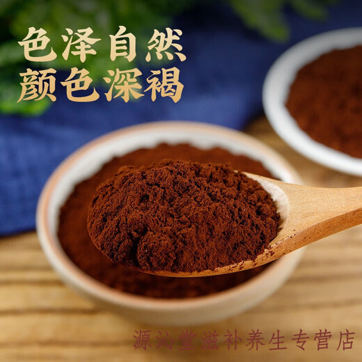 Порошок спор дикой ганодермы горы Чанбайшань Северо-Восточная дорога Разбитая скорлупа Специальная липа Порошок споры Линчжи Сломанная скорлупа Порошок споры горной ганодермы Чанбайшань 500 г 2 бутылки