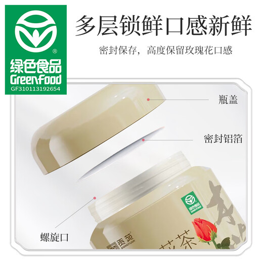 Gongyuan Gongyuan Rose Tee 110G [grünes Essen] Speziales Pingyin Doppelblatt Rose Health Tee