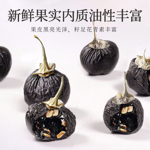福东海 桑葚干黑枸杞红枣片组合700g 精选无沙黑桑椹即食黑枸杞无核红枣