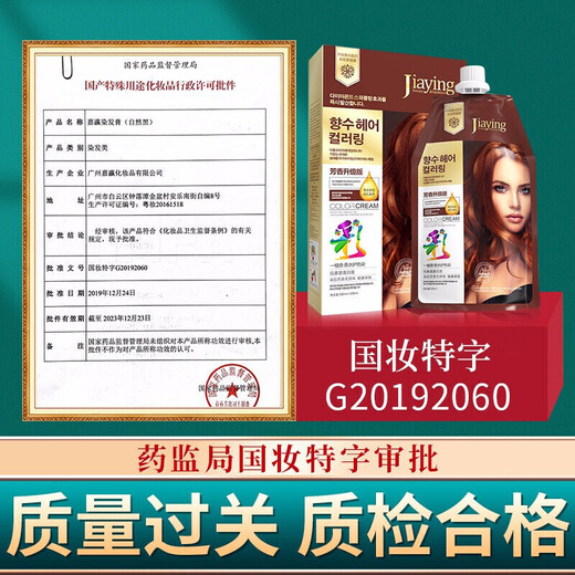 
[Cover white hair] Mengqian hair dye cream dyeing cream at home, fashionable color Internet celebrity pure 2022 popular color plant women natural [Black tea C677] Perfectly cover white hair丨Dungeon beauty 1000ml large capacity 丨Plant extract mild hair dye