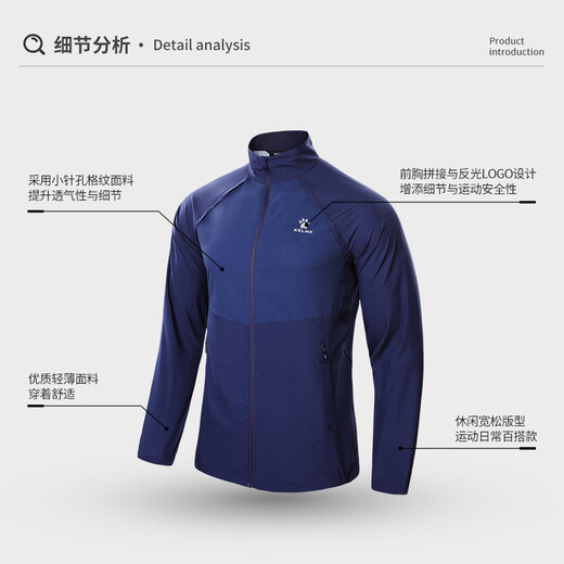 KELME/卡尔美运动风衣男跑步防风梭织外套轻便透气夹克8153WT1001 深蓝 XL/180