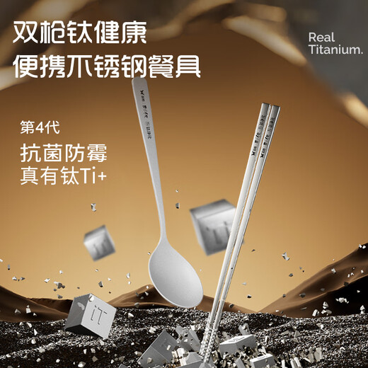 Double Gun Titanium Healthy Stainless Steel Chopsticks and Spoon Set Portable Cutlery Box Complete Set 2-piece Set for Students and Office Workers