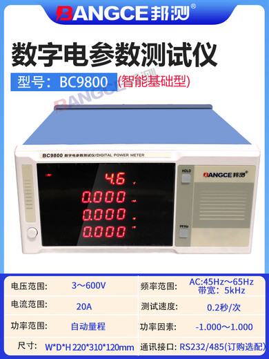 Kezhitu Pasametro eléctrico personalizado Tester AC multifunción AC y DC Digital Power Power Sound y Light Alarma inteligente BC9901 BC9901 20A Tipo de alarma limitada