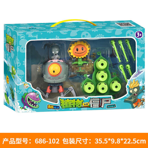 植物大战僵尸2玩具巨浪沙滩系列儿童生日礼物礼盒套装 686-86贝壳僵尸