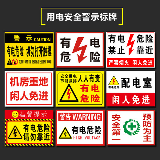 BELIK Beware of electric shock 30*22CM 2.5mm Chevron board safety electricity sign warning sign management warning sign wall sticker warm reminder sign AQ-14