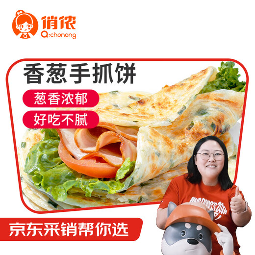 俏侬 手抓饼香葱味 2000g20片 烘焙食材 葱油饼 学生早餐健康
