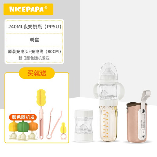 Portable milk warmer for dad to go out, baby to go out, bottle warmer, constant temperature kettle, portable milk making artifact, baby milk powder constant temperature thermos bottle, third generation constant temperature fast flushing PPSU 240ml (fruit powder) + milk powder box