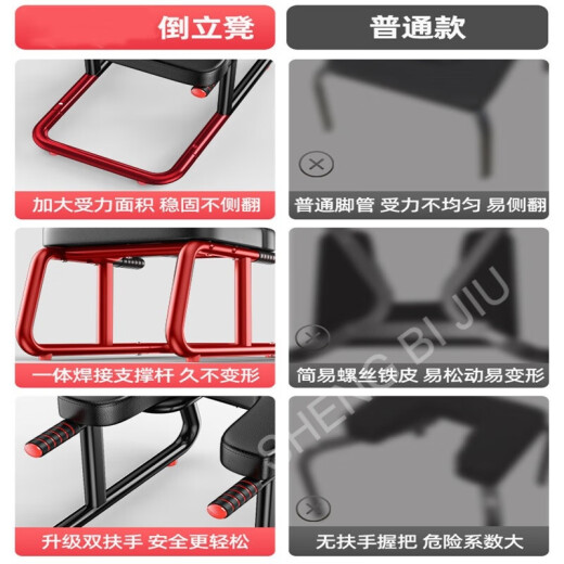 SHENG BI JIU 倒立凳倒立神器家用倒立凳倒立椅增高倒挂瑜伽辅助器健身拉伸器健身倒立机 【豪华款-黑】升级U型稳固脚管+全钢钢架