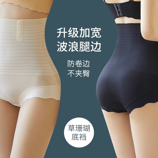 Arctic Velvet Tummy Control Panties Women's Tummy Tightening Strong Tummy Tightening High Waist Stomach Seamless Wedding Girdle Postpartum Safety Underwear