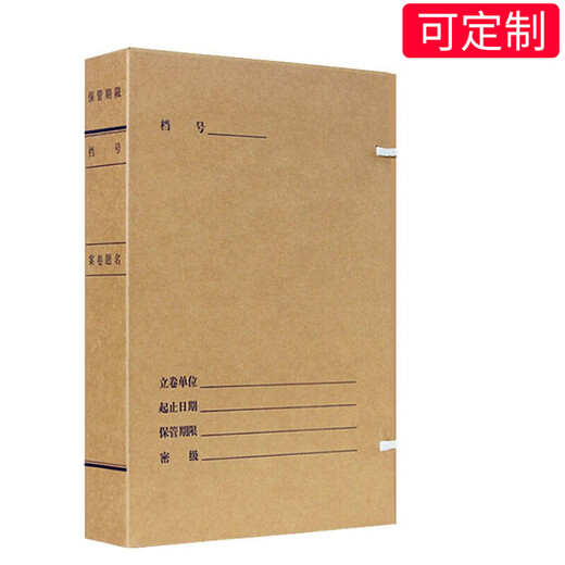 西玛(SIMAA) 10个新科技档案盒4cm 定制A4进口牛卡674g无酸牛皮纸档案盒 厂直发货