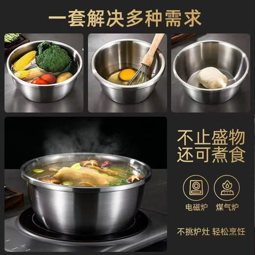 Sailotou Extra Thick 316 Stainless Steel Basin Household Egg-beating and Noodle Washing Basin Soup Basin Water Boiling Basin Foot Washing Basin 316 Five-piece Set 32 to 38 Solid Basin + 32 Leaky Basin