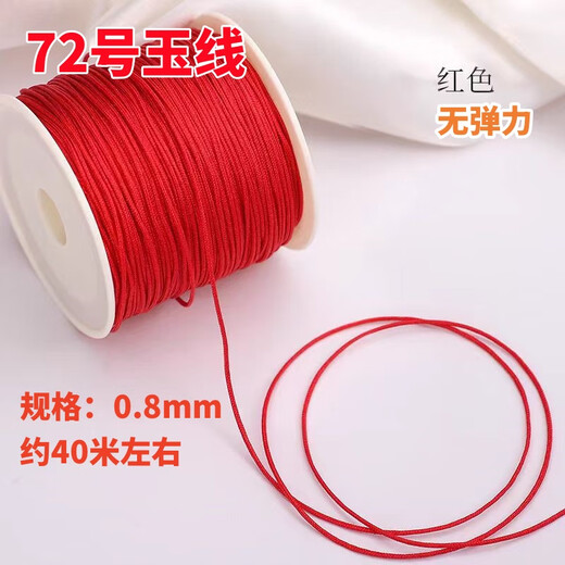 SNQP72 jade thread diy braided hand rope wear-resistant pendant rope braided bracelet red thread rope handmade beading material 0.8mm red 1 roll 0.8mm 40 meters