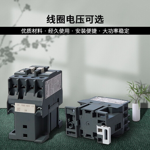 Schneider contactor LC1D series 25A three-phase AC contactor LC1D25M7C 25A 220V