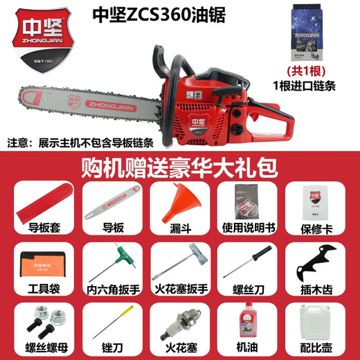 Zhongjian Chain Saw, professional grade high-power logging saw model 125, 255, 256, 360 industrial grade chain saw, Moso Bamboo Saw, Zhongjian 360-20 inch with 1 chain and 1 guide plate as a gift