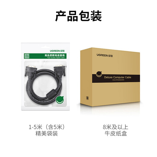 Green Connect DVI-Verbindungskabel DVI24+1 Conversion-Kabel DVI-D-Mann zum männlichen Dual-Kanal digitales HD-Kabel für Computer Monitor Videokabel 3 Meter 11607 anwendbar