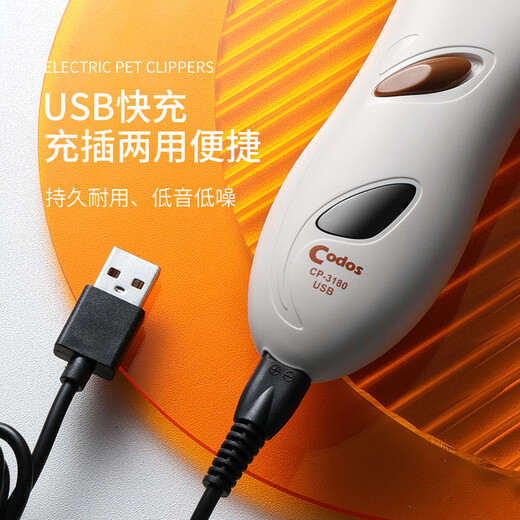 Codos professional dog shaver electric clipper pet hair clipper hair trimmer rechargeable clipper Teddy cat 3180 standard + 2 blades