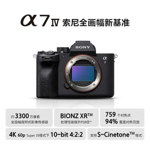 Sony (SONY) ILCE-7M4/A7M4 full-frame mirrorless digital camera professional grade a747IV with FE24-70F2.8 second generation official standard + original [battery + charger] + card reader + B10 microphone