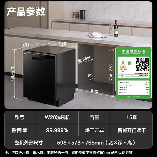 Haier 15 sets of built-in dishwashers, first-class water-efficiency partitioned washing, built-in w20 Haier 15 sets EYW152286BK 15 sets