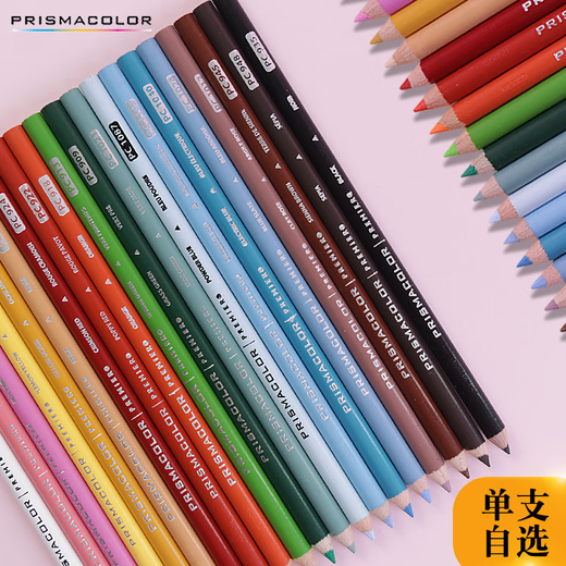 霹雳马prismacolor彩铅单支补色150高光人像肤色油性单只黑色白色绘画美 1098