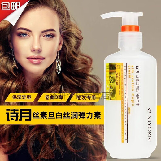 Shiyue Silk Plain White Silky Moisturizing Elastin for Women's Curly Hair Moisturizing Curl Perm Styling Long-lasting Soft Styling Elasticity for Men and Women Shiyue Silk Elastin 430ml
